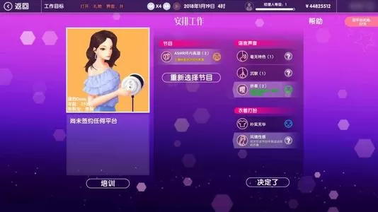 女主播经纪公司 PC中文版下载