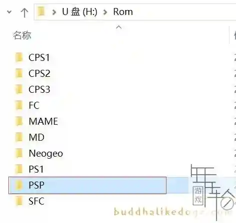 switch使用Lakka和RetroArch模拟运行PSP、街机、3DS、Wii游戏图文教程