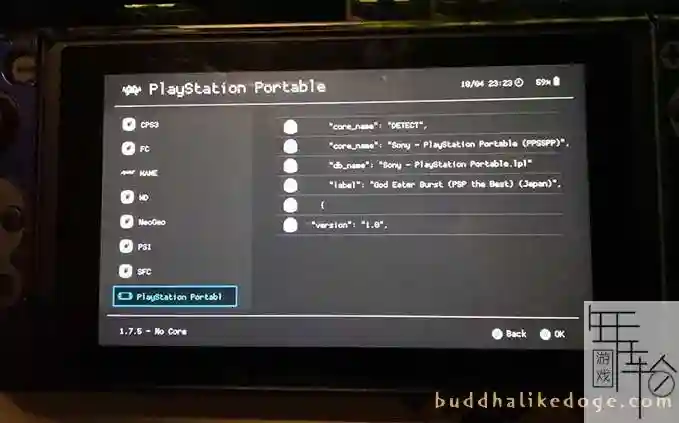 switch使用Lakka和RetroArch模拟运行PSP、街机、3DS、Wii游戏图文教程