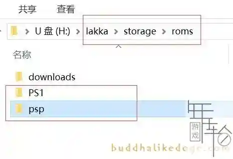 switch使用Lakka和RetroArch模拟运行PSP、街机、3DS、Wii游戏图文教程