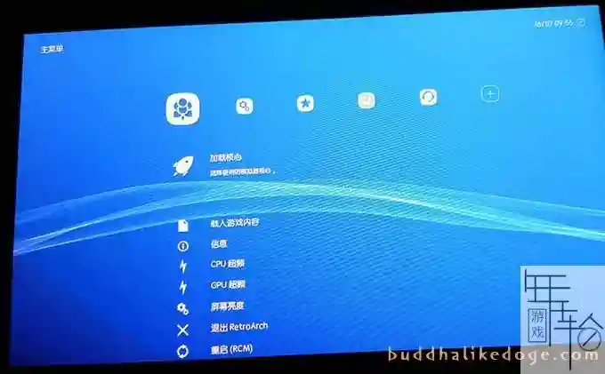switch使用Lakka和RetroArch模拟运行PSP、街机、3DS、Wii游戏图文教程